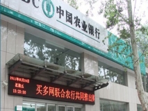 蘇州半戶(hù)外P10單色LED顯示屏